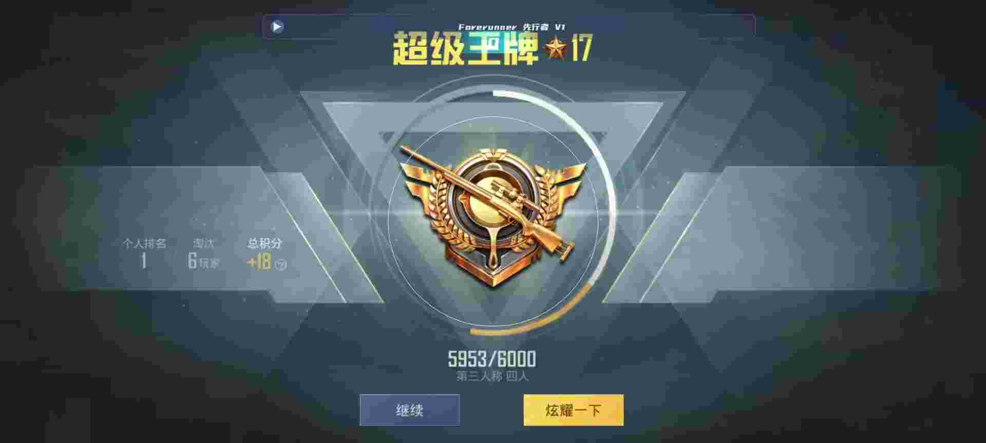 和平精英鸡腿辅助自瞄 - 免卡密直装科技香肠辅助预览图
